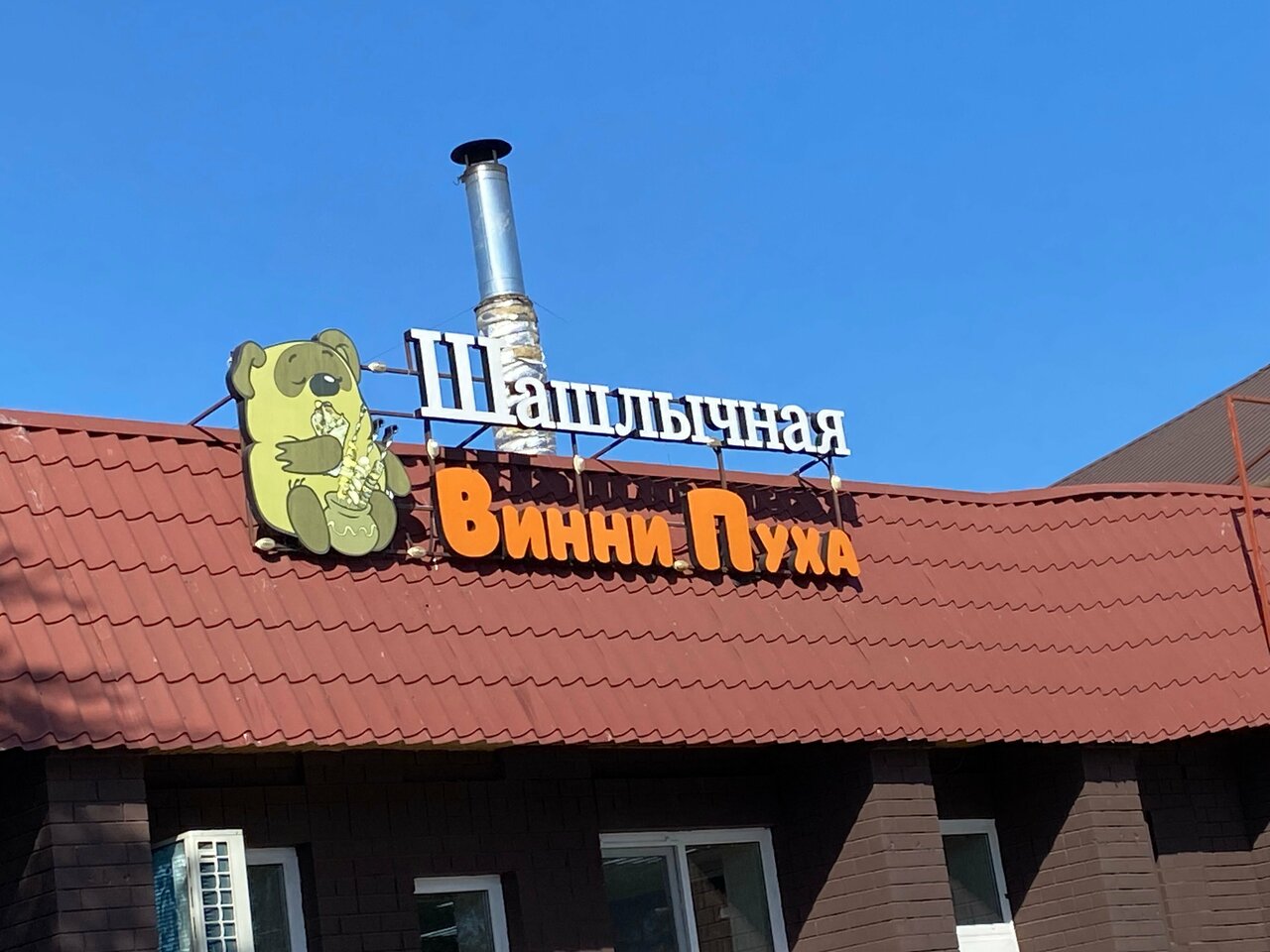 Гостиница Тропики Адлер-15