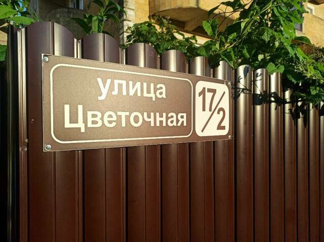 Гостиница Тропики Адлер-5